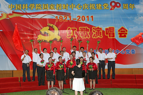 时频基准党支部